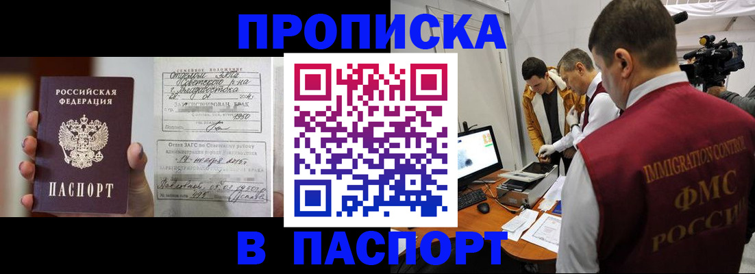 прописка паспорт в Усть-Катаве