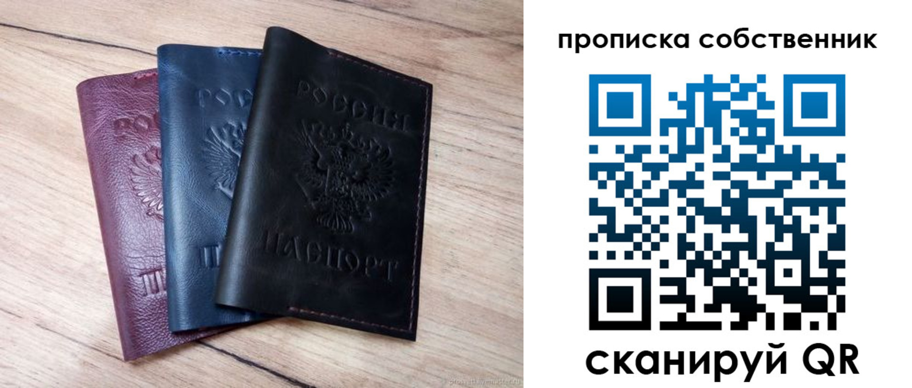 прописка для работы в Усть-Катаве