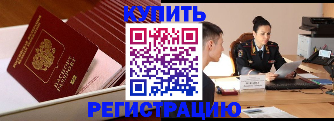 временная регистрация для школы в Усть-Катаве