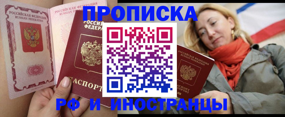 прописка регистрация в Усть-Катаве