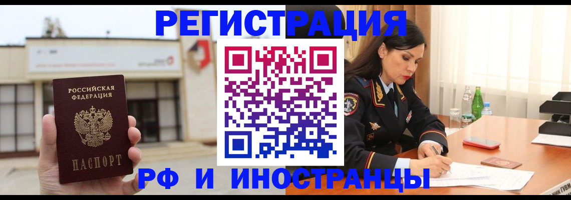 временная регистрация госуслуги в Усть-Катаве