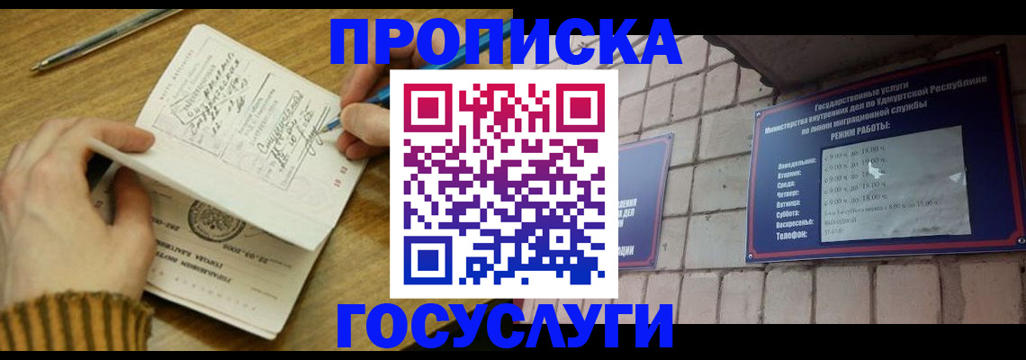 прописка иностранных граждан в Усть-Катаве
