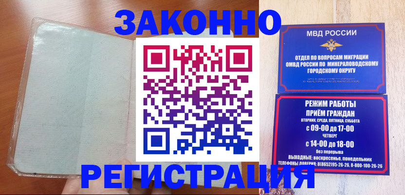 прописка гарантия в Усть-Катаве