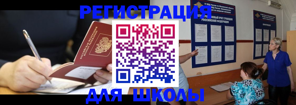 прописка для военкомата в Усть-Катаве