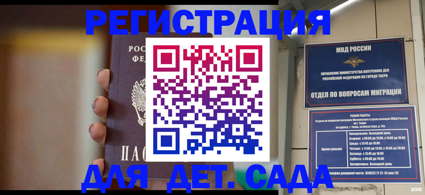 временная регистрация собственник в Усть-Катаве