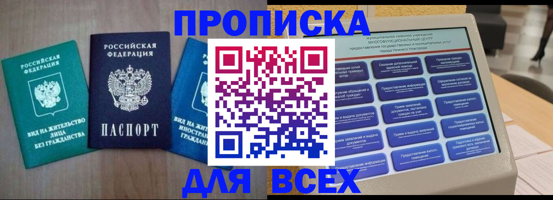 временная регистрация недорого в Усть-Катаве